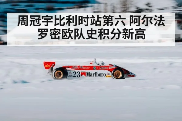 Alfa Romeo F1 car action
