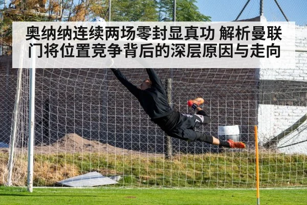 goalkeeper competition training