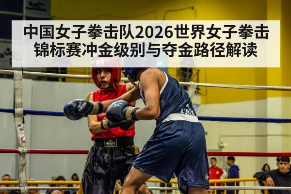 boxing ring match